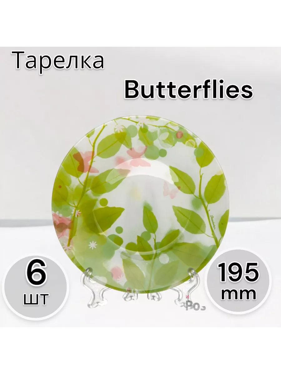 Тарелка мелкая 195 мм 4цв.-6 шт. комплект