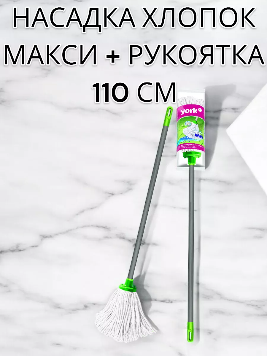 Швабра