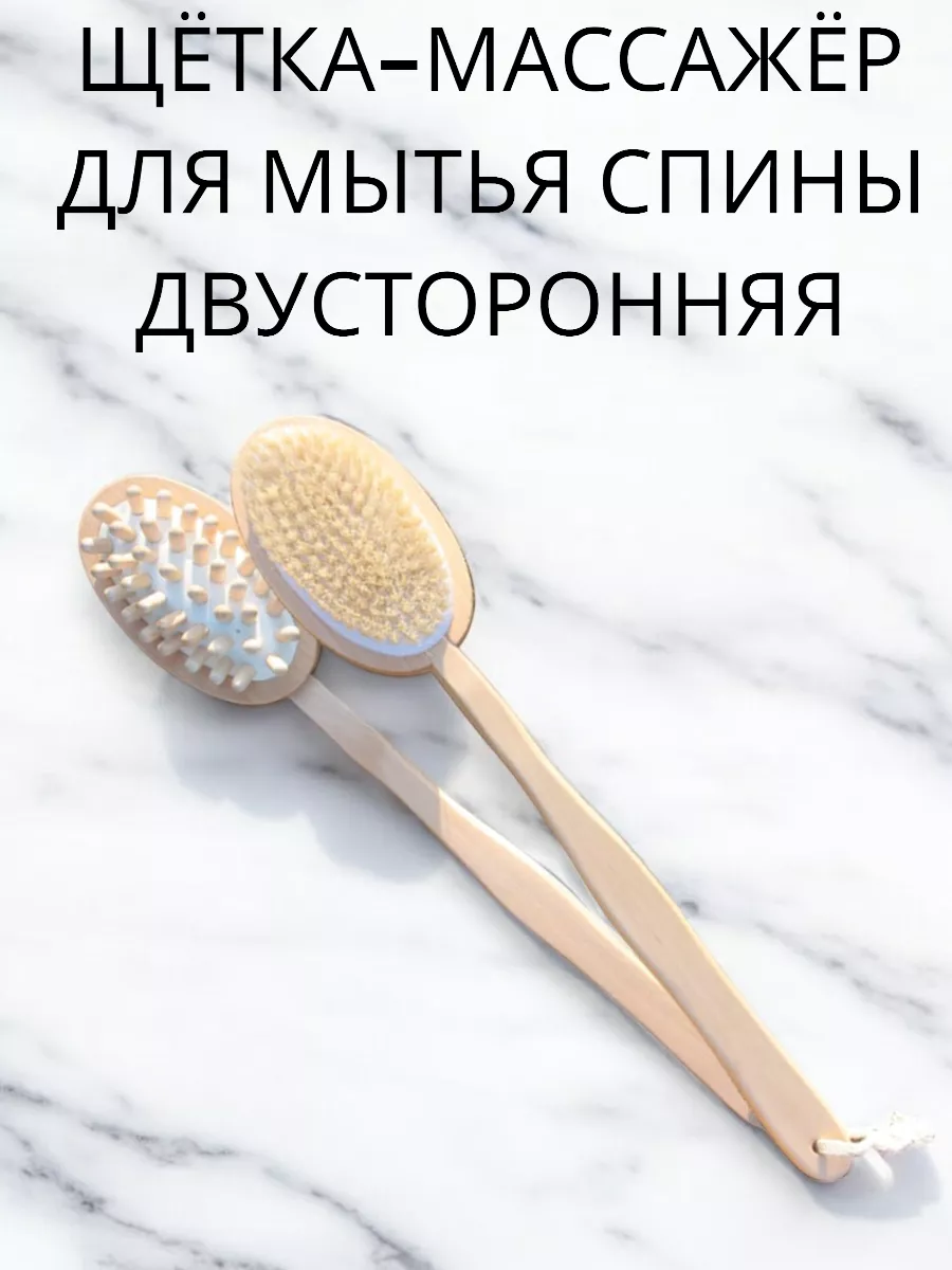 Щетка-массажер
