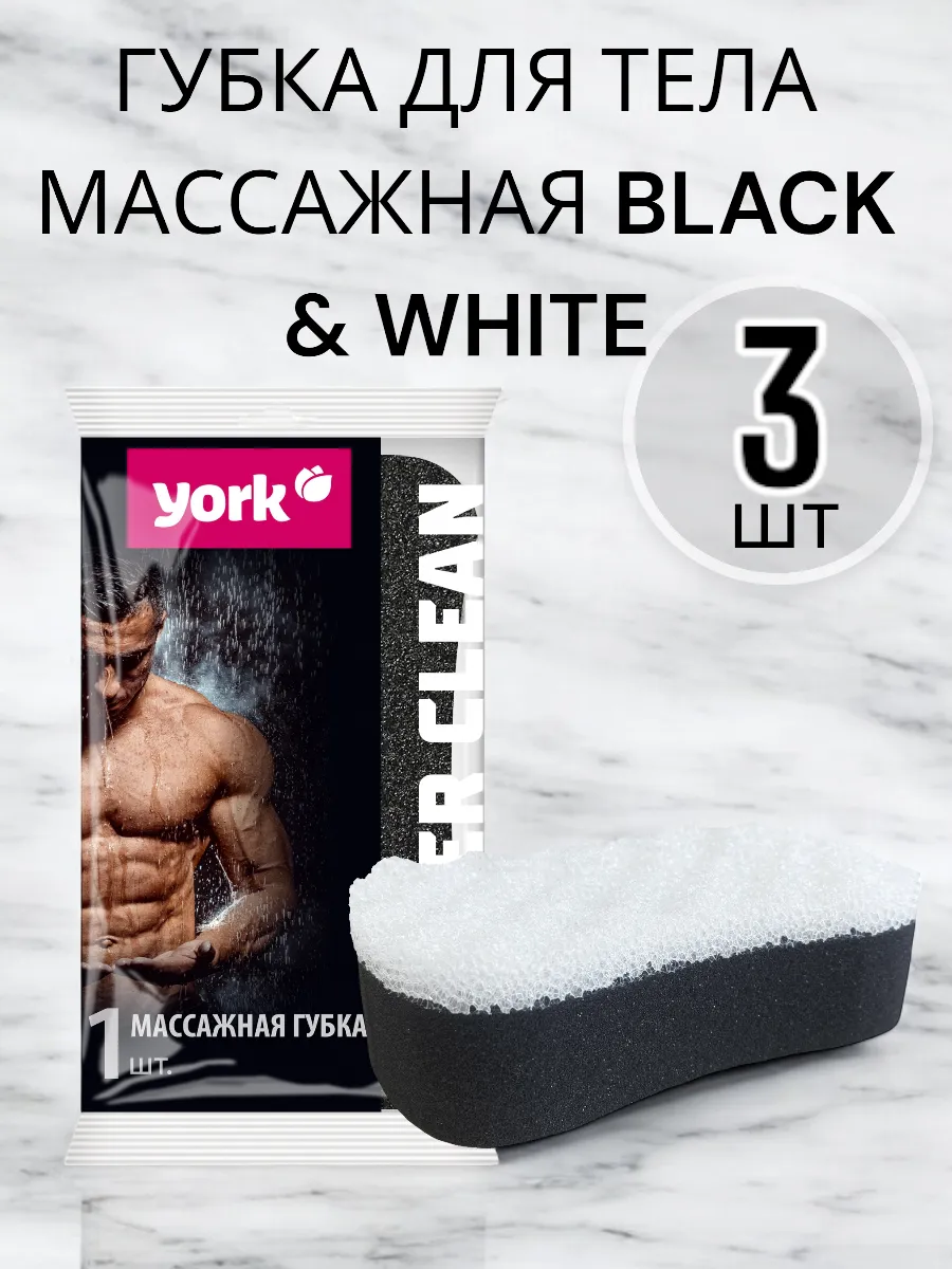Губка для тела 3 шт