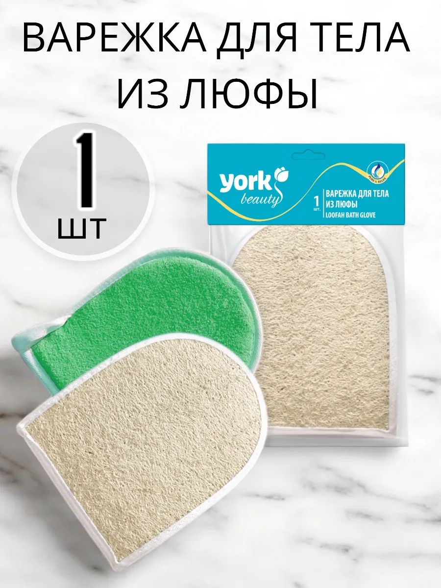 Варежка для тела