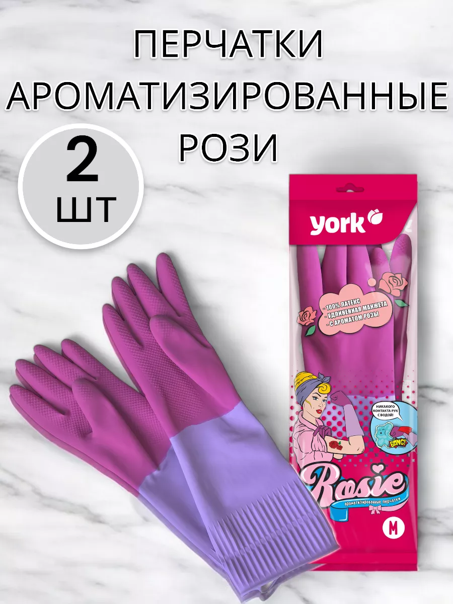 Перчатки ароматизированные 2 пары
