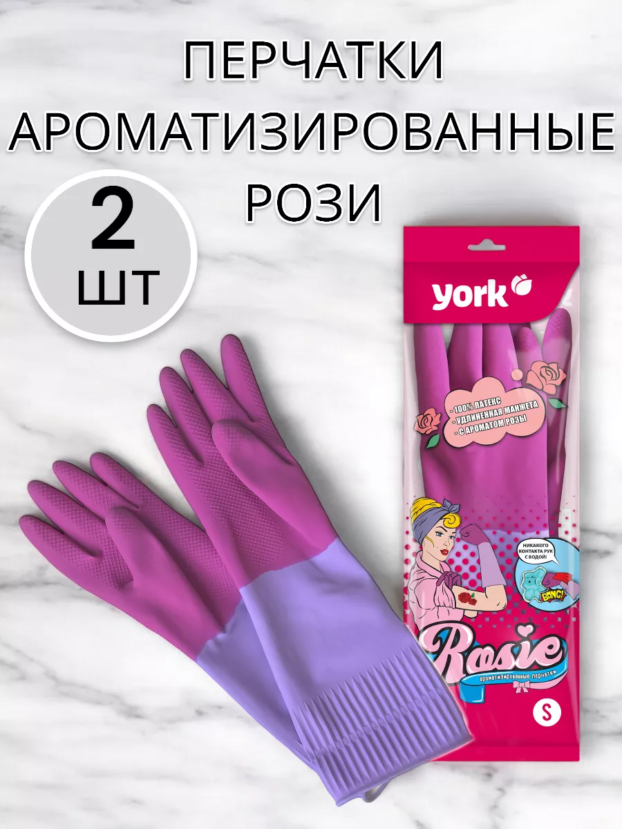 Перчатки ароматизированные 2 пары