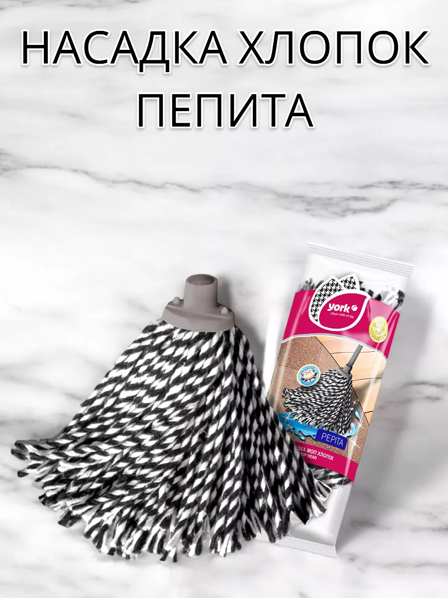 Насадка для швабры 