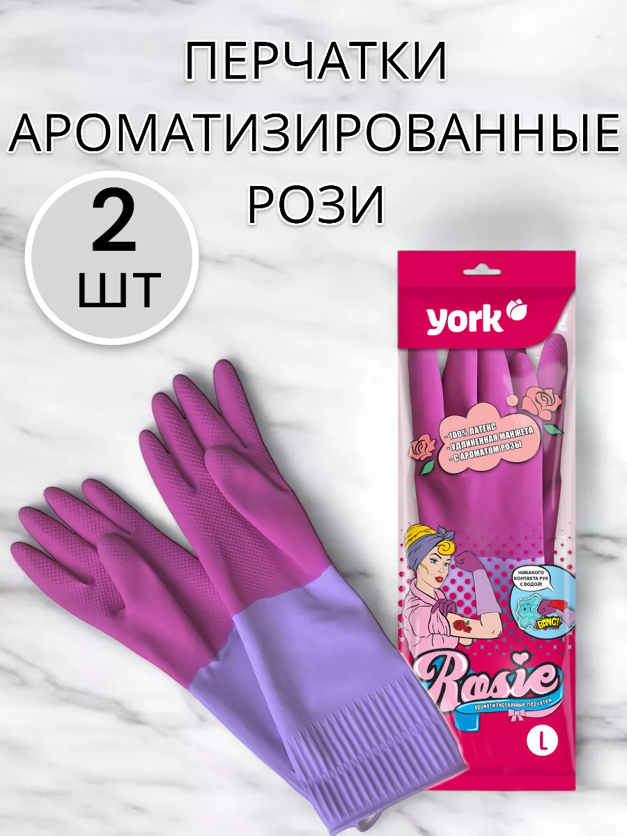 Перчатки ароматизированные 2 пары
