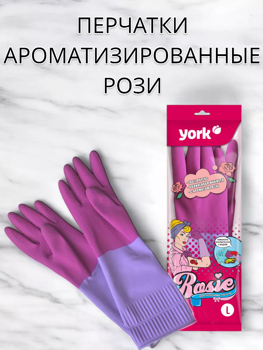 Перчатки ароматизированные 2 пары