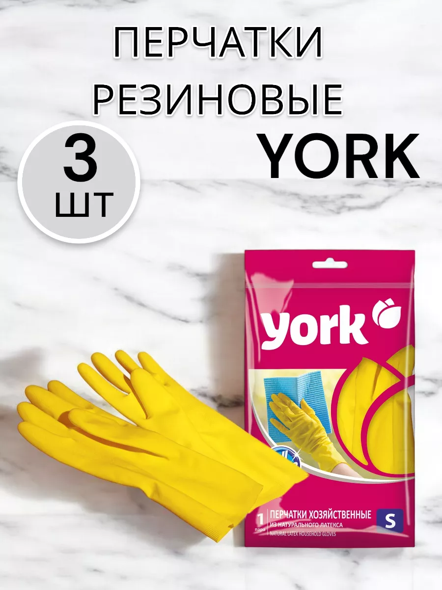 Перчатки резиновые S 3 пары