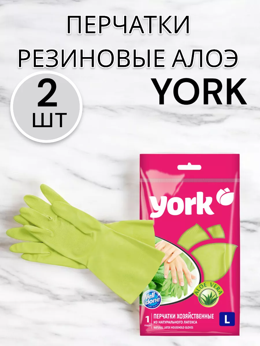 Перчатки резиновые L 2 пары