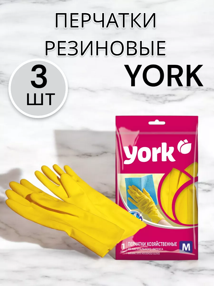 Перчатки резиновые M 3 пары