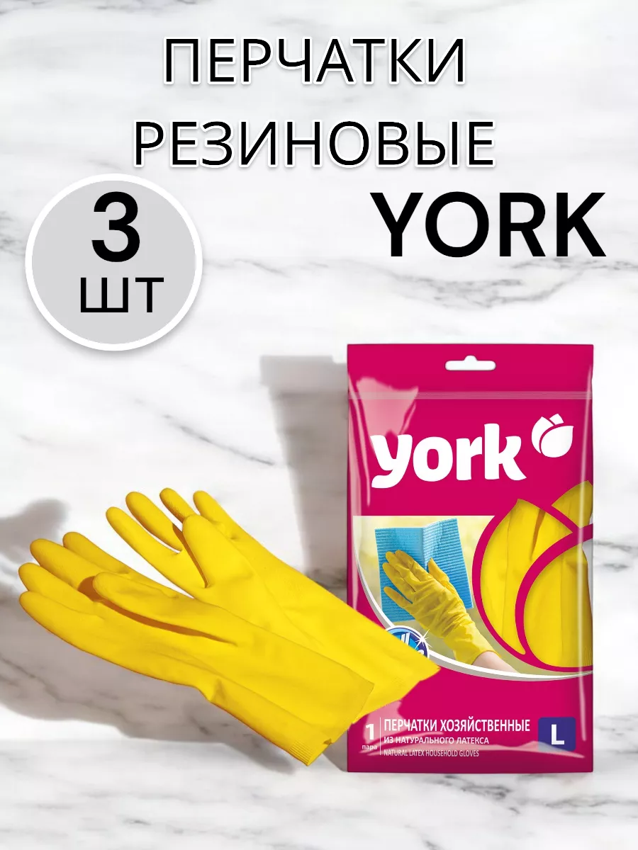 Перчатки резиновые L 3 пары