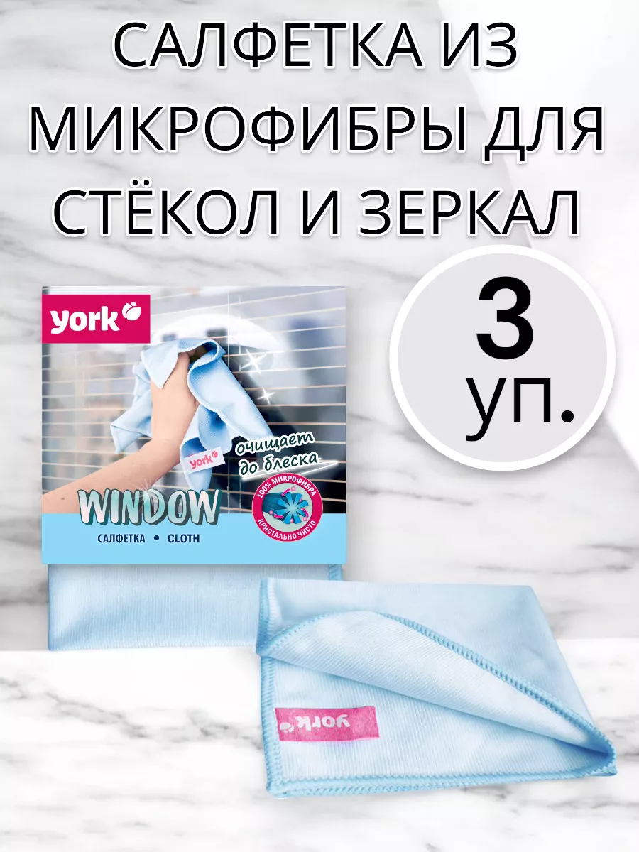 Салфетка из микрофибры 3 упаковки