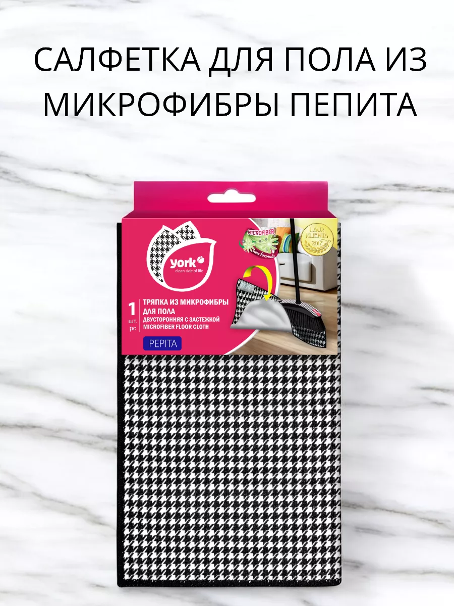 Салфетка из микрофибры 