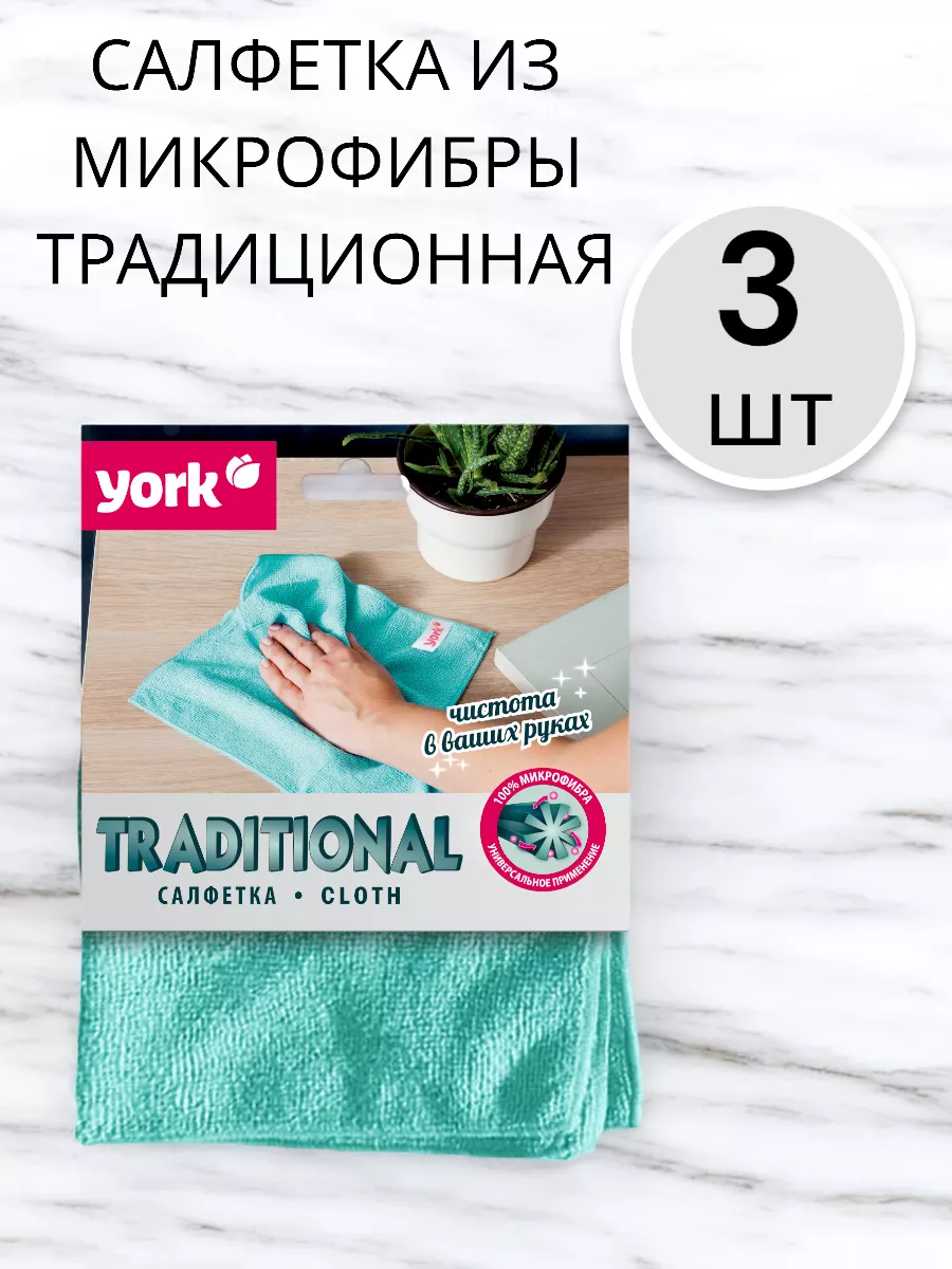 Салфетка из микрофибры 3 упаковки