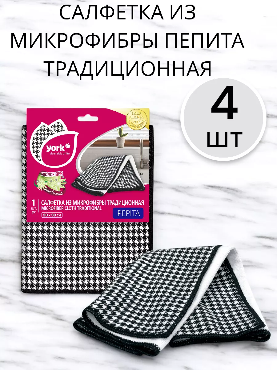 Салфетка из микрофибры 4 упаковки