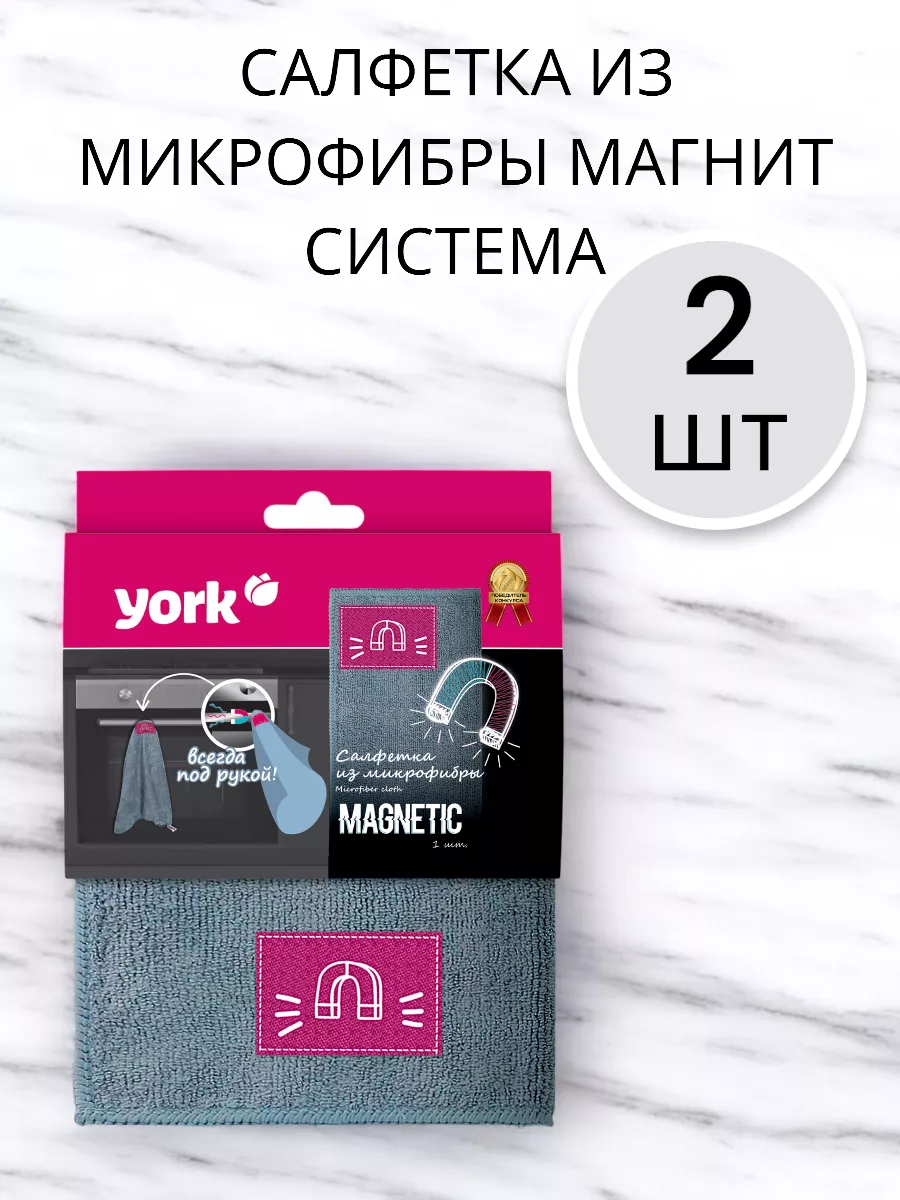 Салфетка из микрофибры 2 упаковки