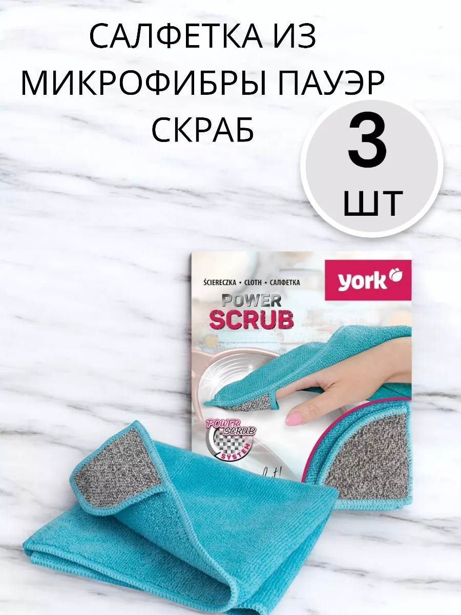 Салфетка из микрофибры 3 упаковки