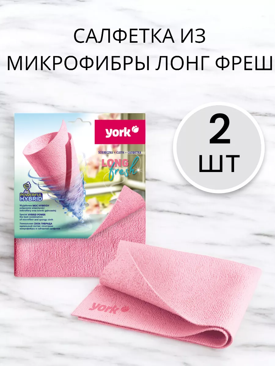Салфетка из микрофибры 2 упаковки
