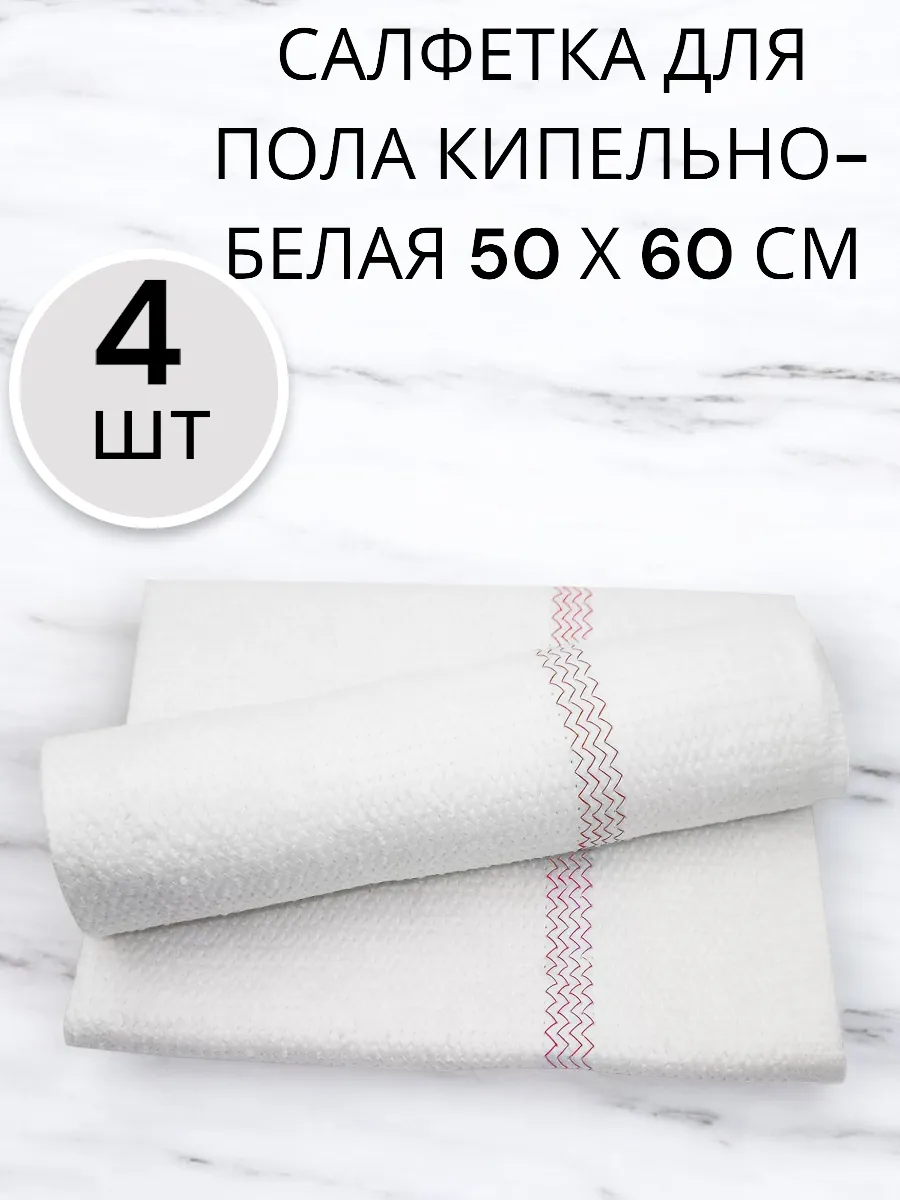 Салфетка для пола 4 шт