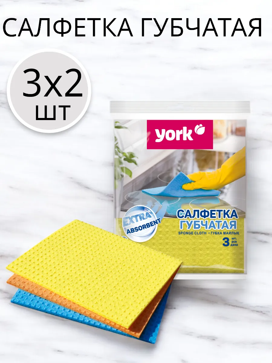 Салфетка губчатая по 3 шт 2 упаковки