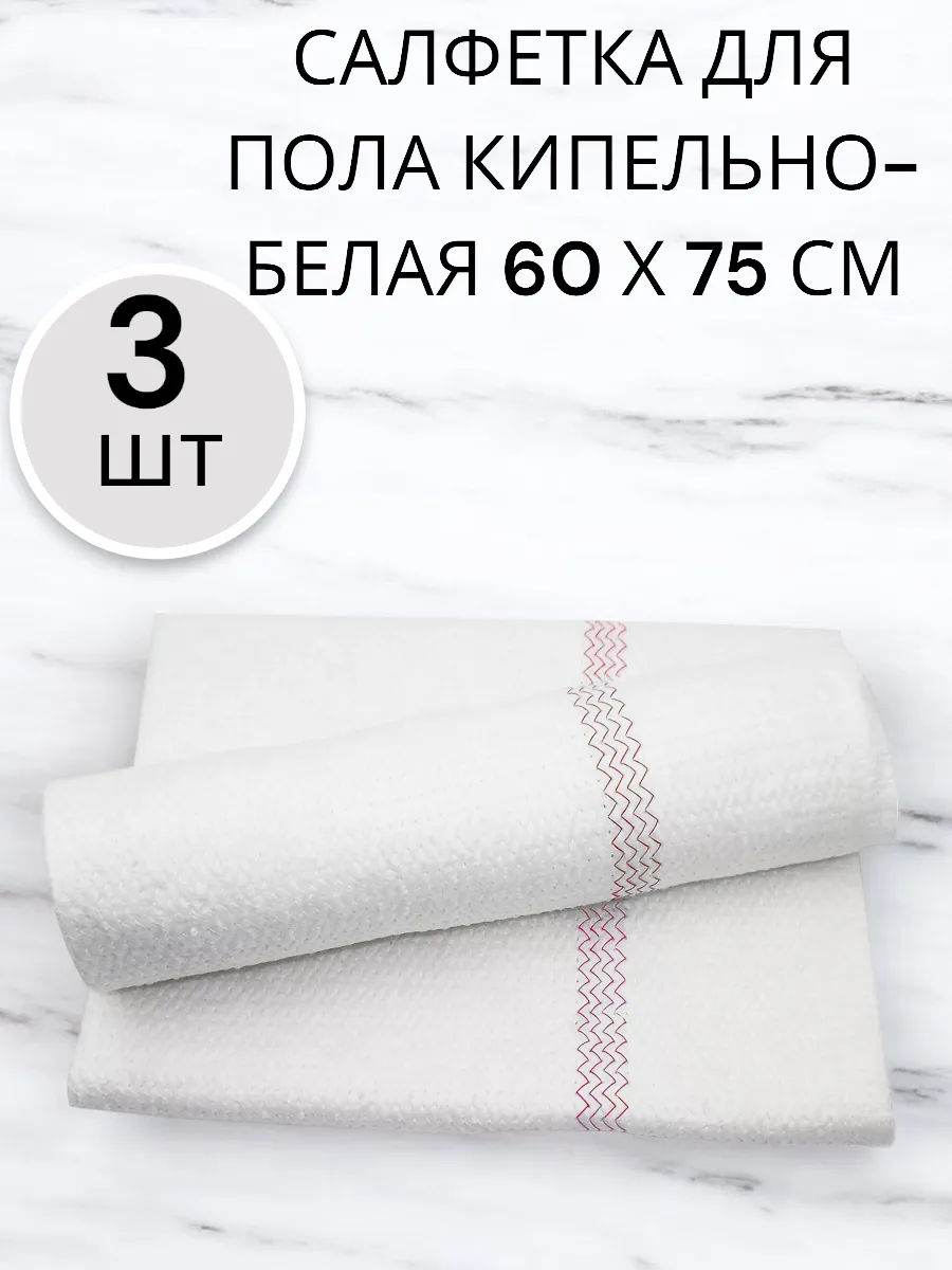 Салфетка для пола 3 шт