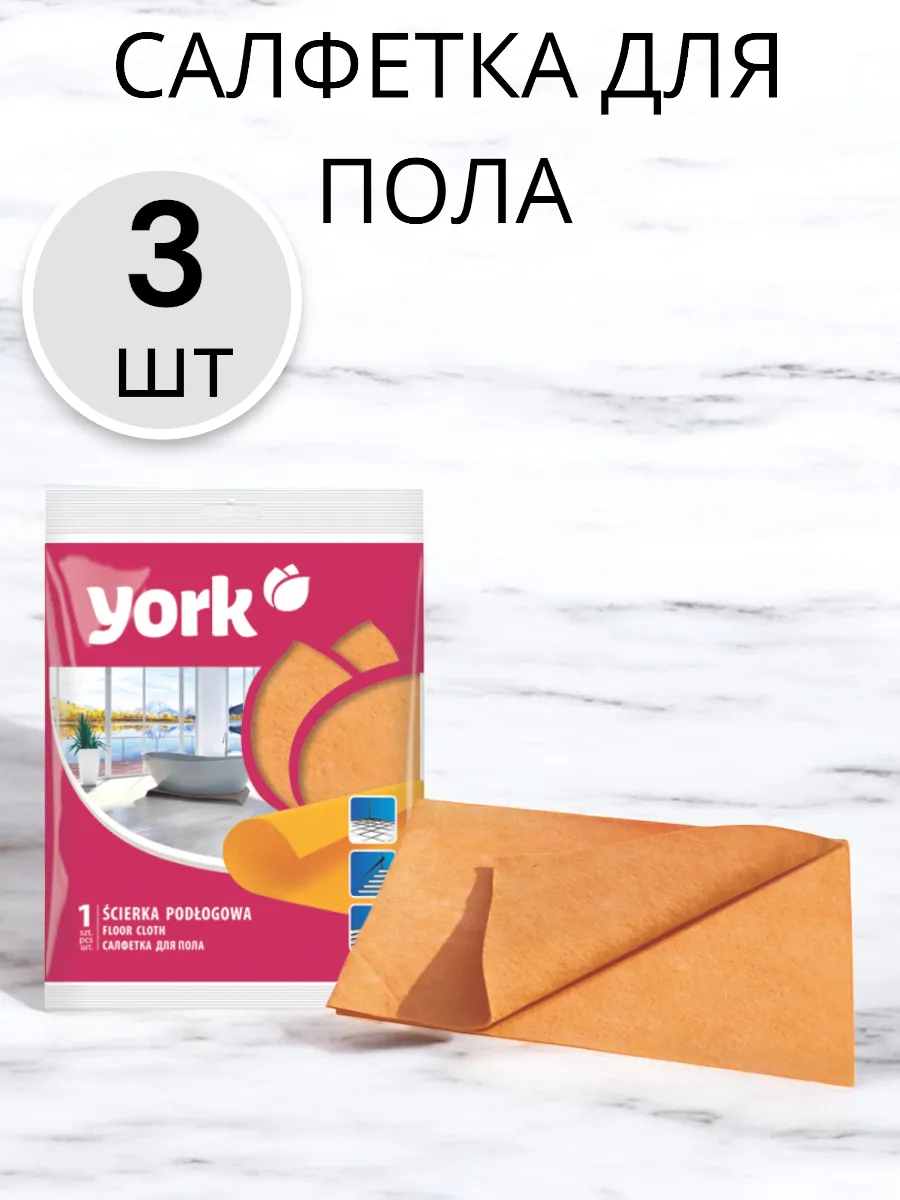 Салфетка для пола 3 шт