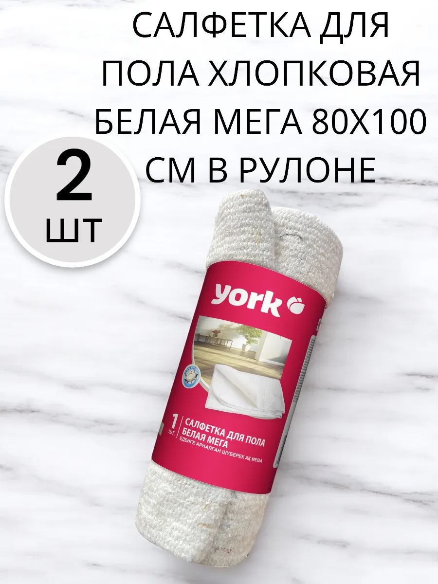 Салфетка для пола 2 шт