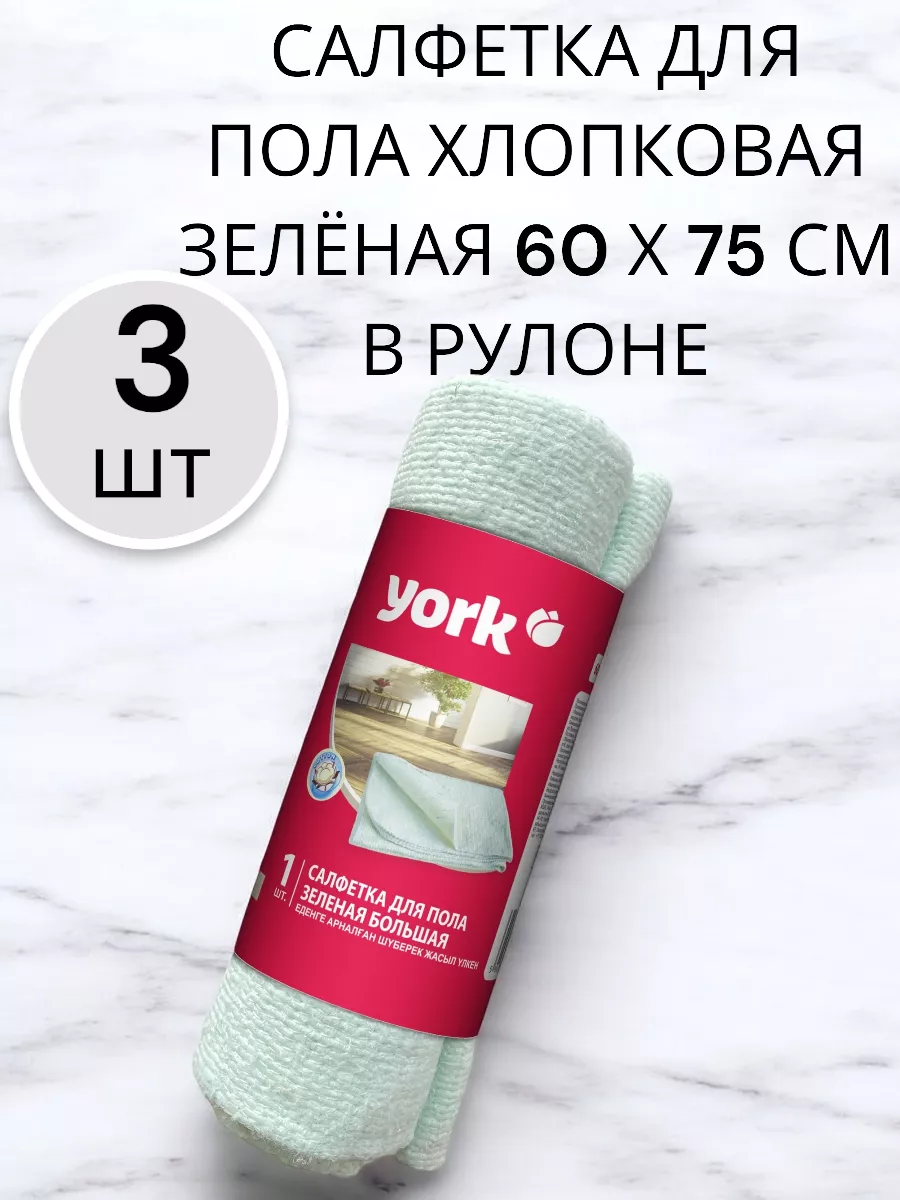 Салфетка для пола 3 шт