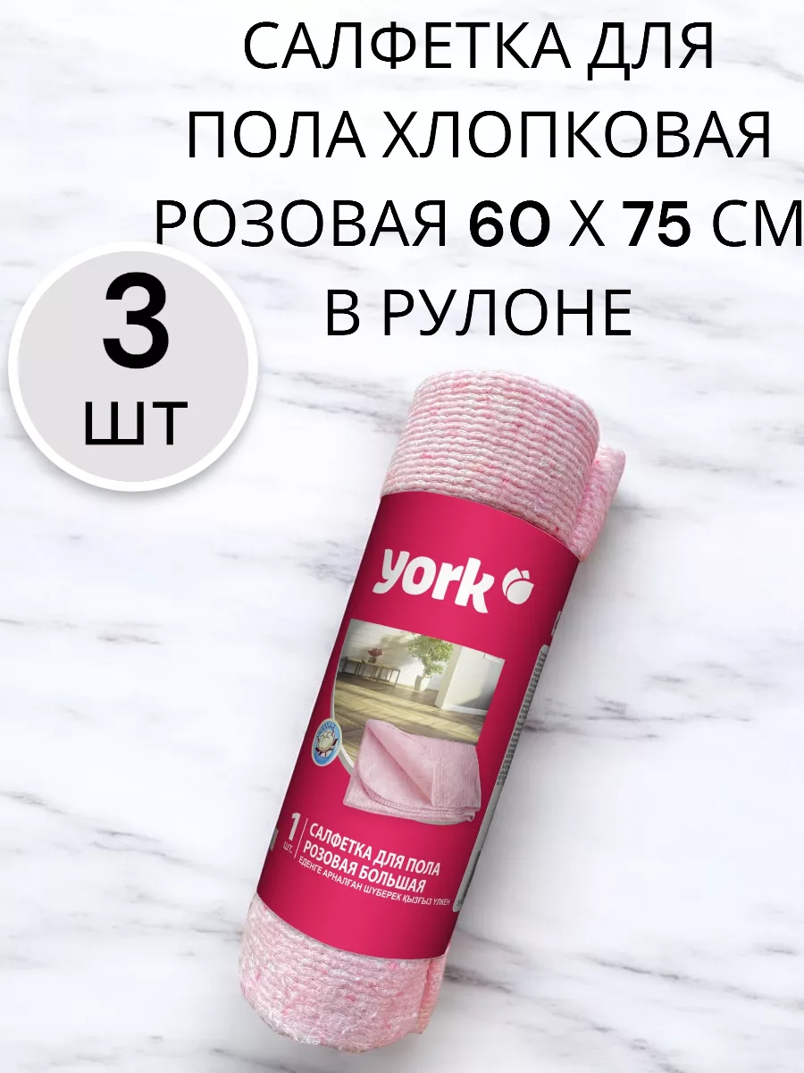 Салфетка для пола 3 шт