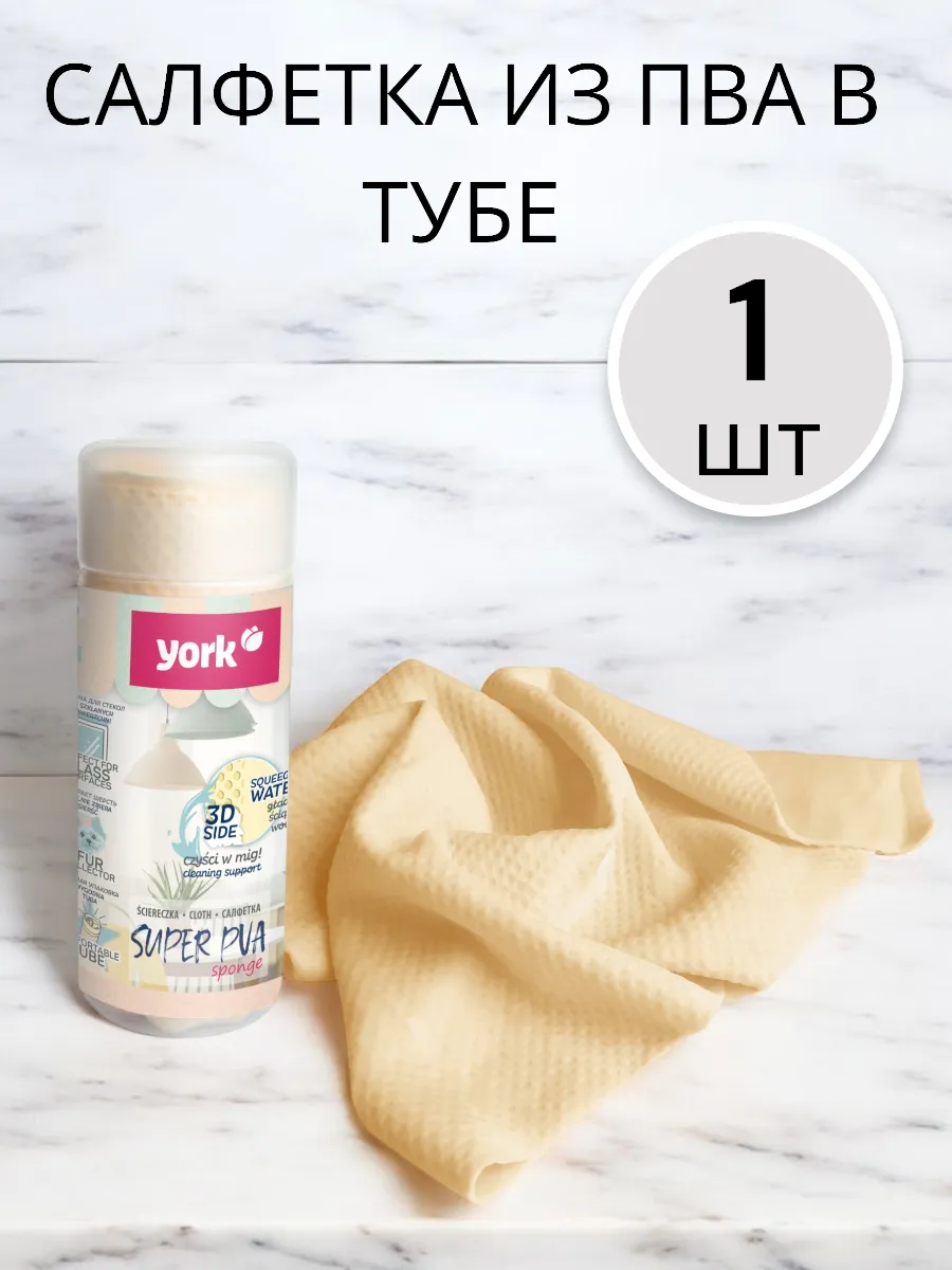 Салфетка из пва