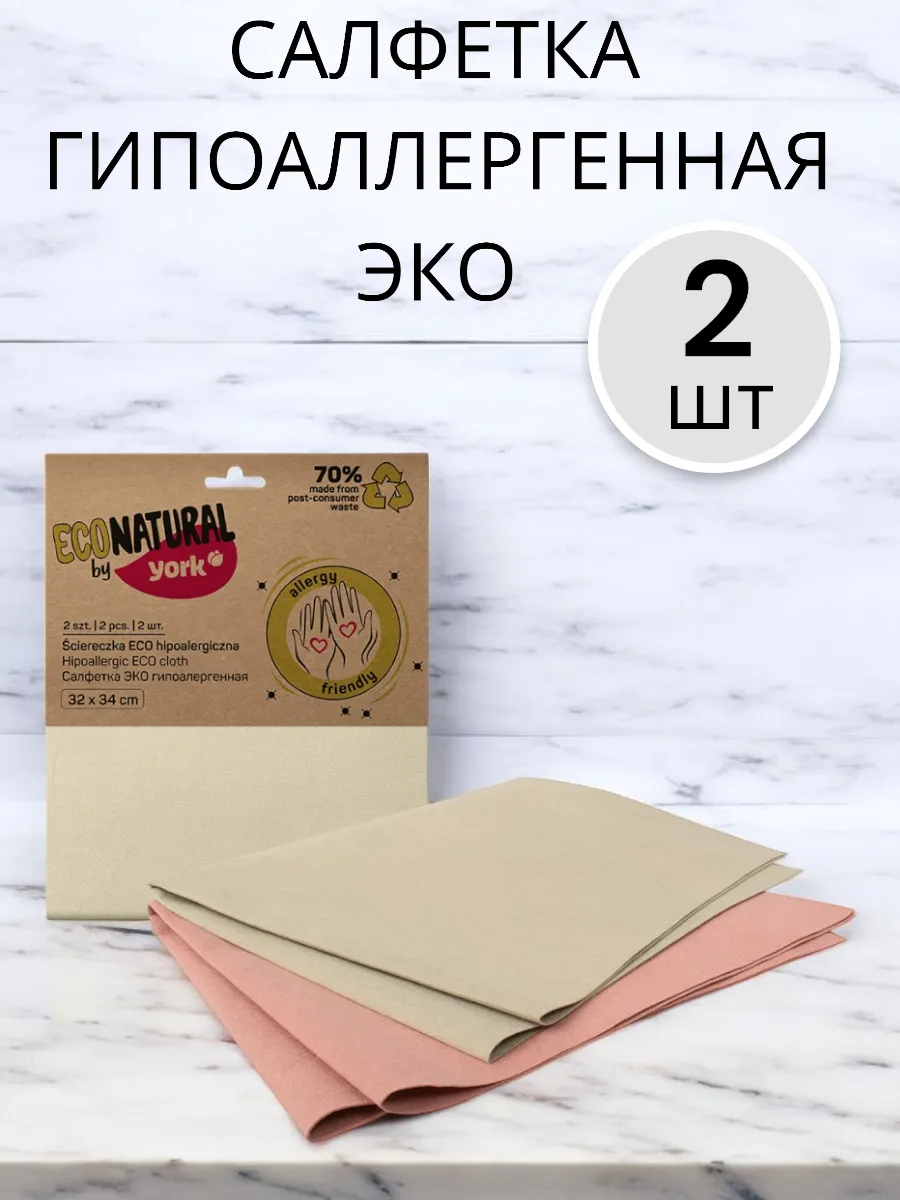 Салфетка эко