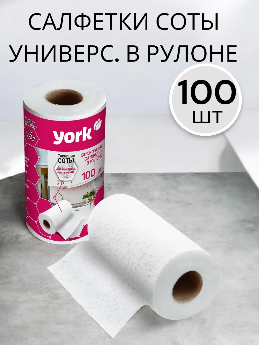 Салфетки универсальные
