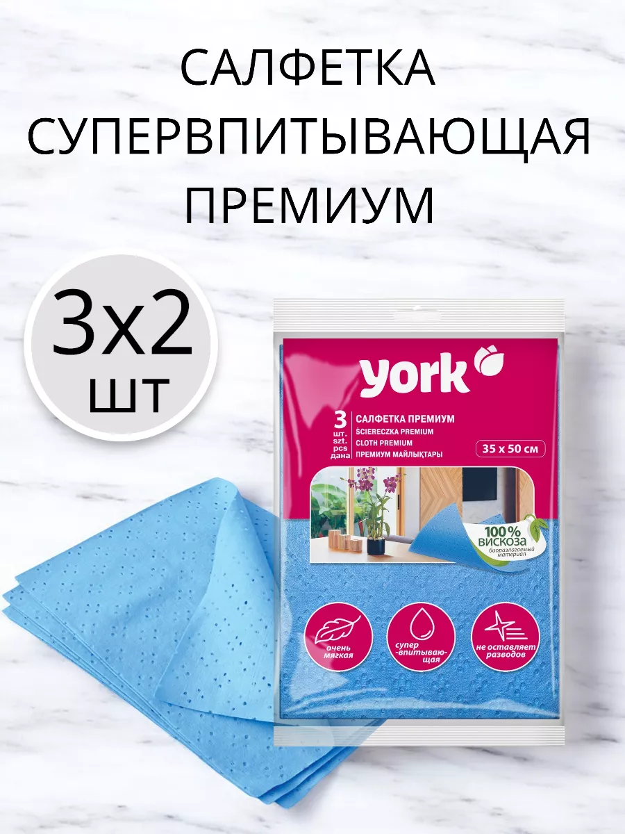 Салфетка супервпитывающая по 2 шт 2 упаковки