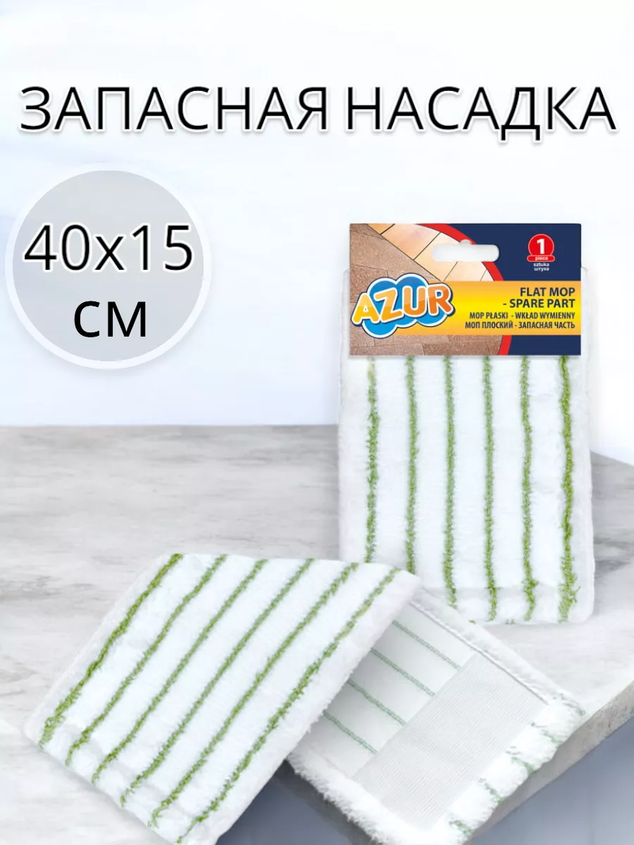 Запасная насадка для швабры