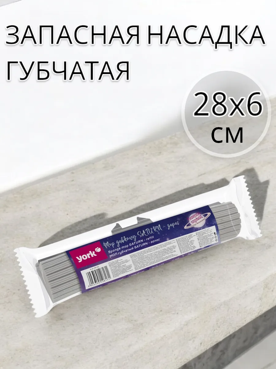 Запасная насадка для швабры