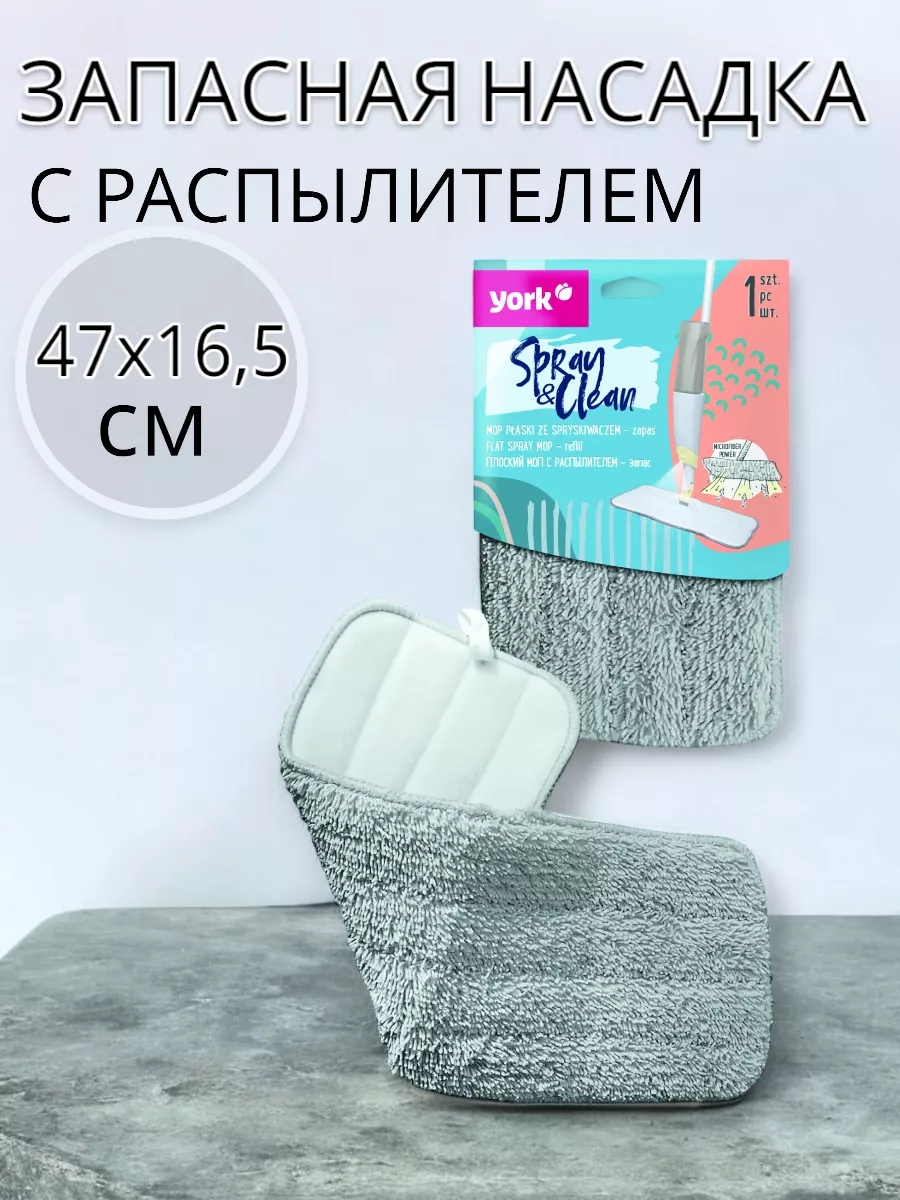 Запасная насадка для швабры