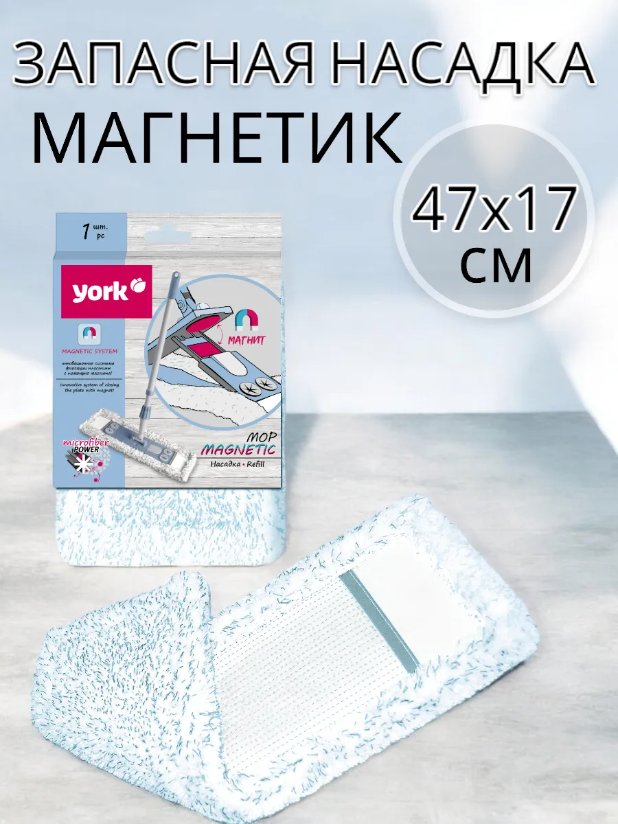 Запасная насадка для швабры