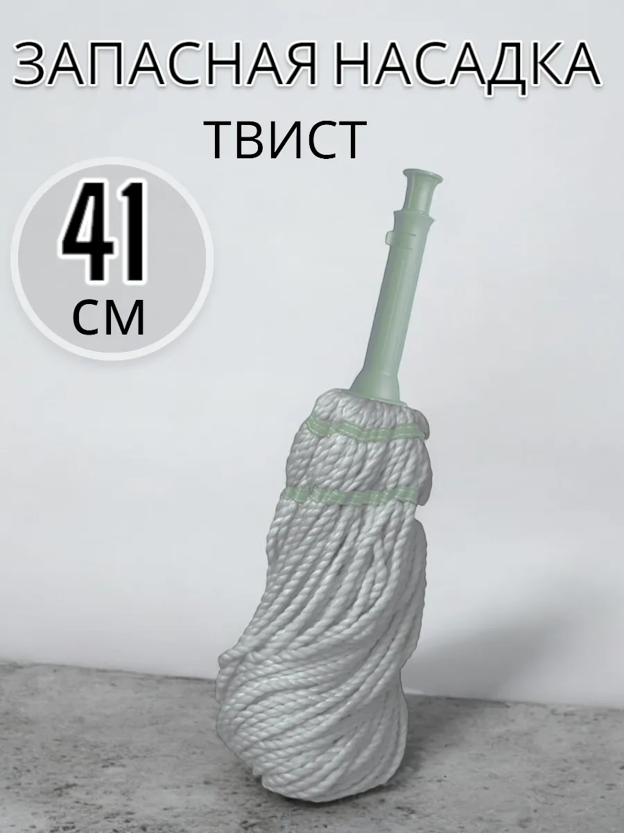 Запасная насадка для швабры 