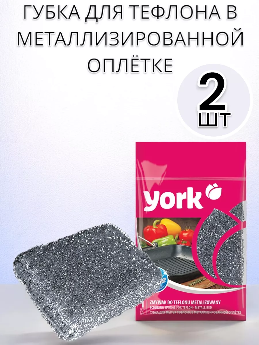 Губка для тефлона 2 шт