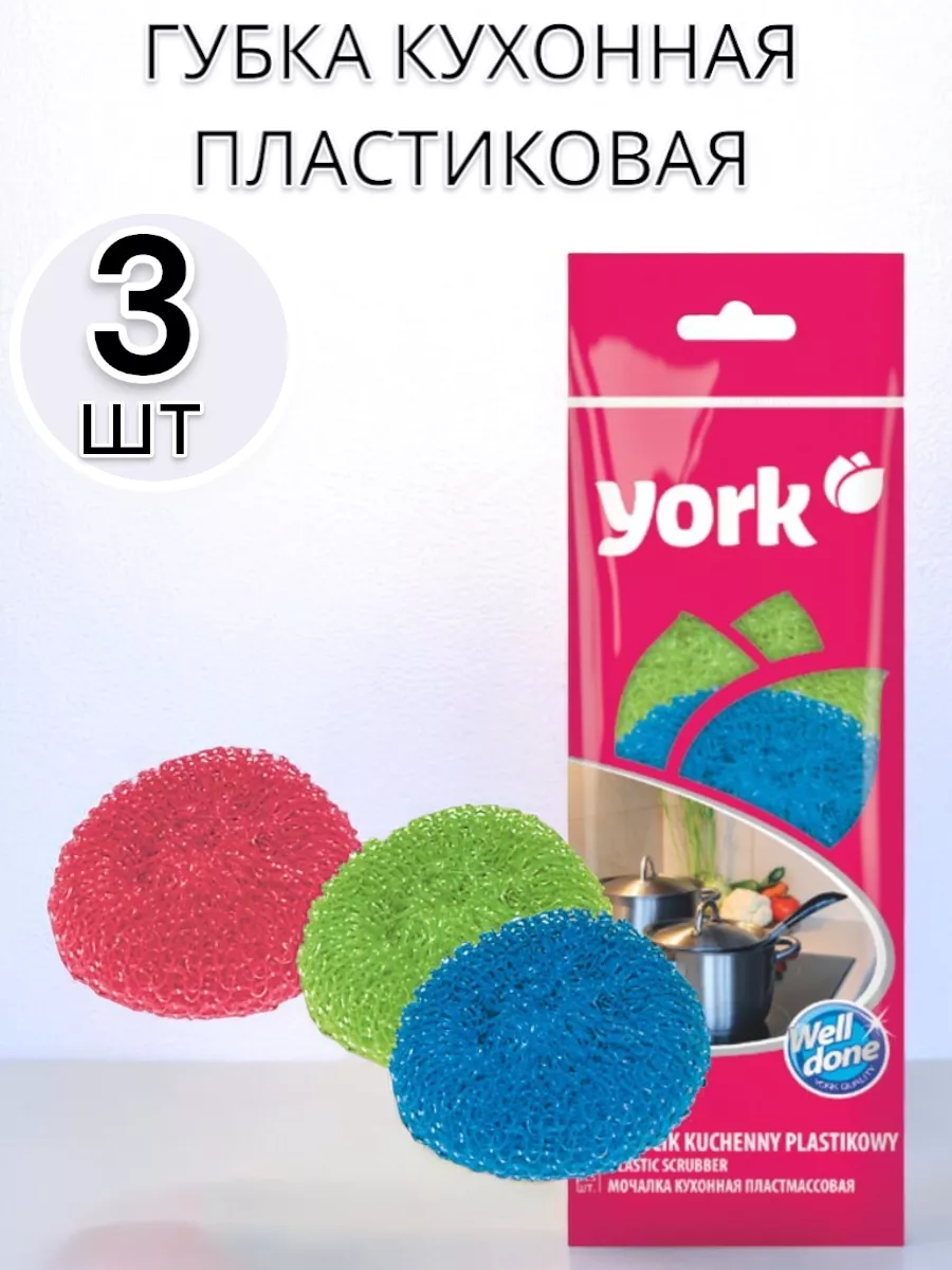 Губка пластиковая по 3 шт 3 упаковки