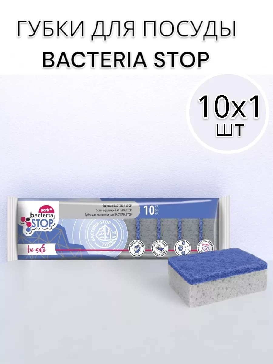 Губки для посуды по 10 шт 