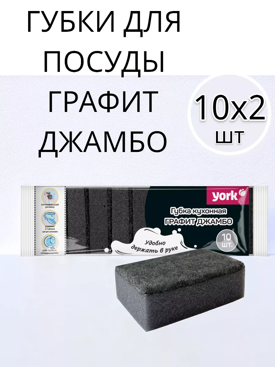 Губки для посуды по 10 шт 2 упаковки