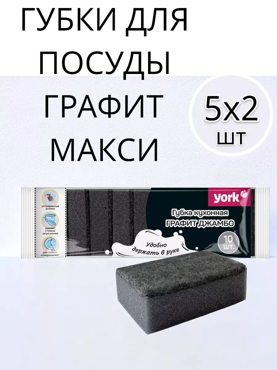 Губки для посуды по 10 шт 2 упаковки