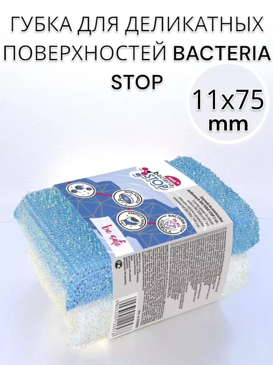 Губки Bacteria
