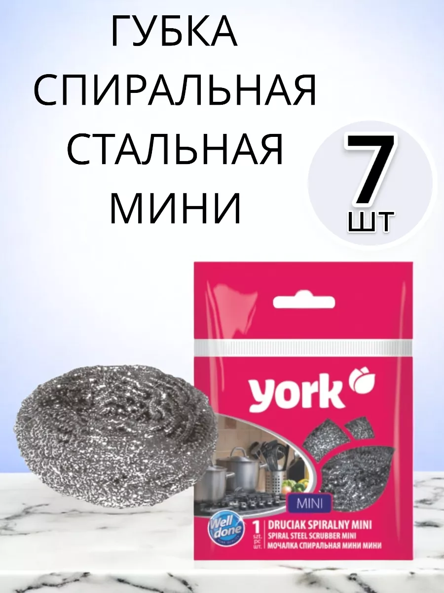 Губка из нержавеющей стали 7 шт