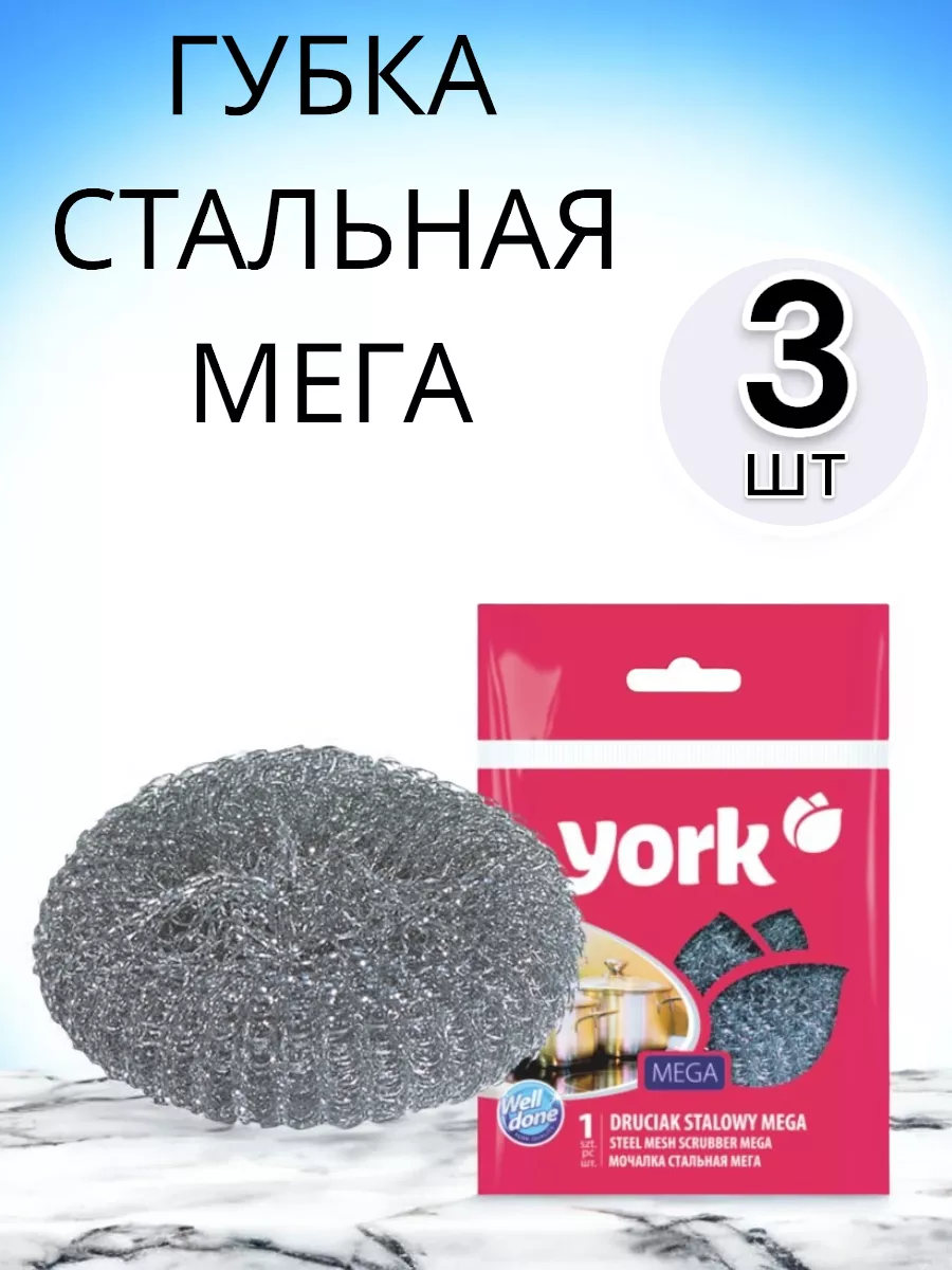 Губка  стальная мега 3 шт