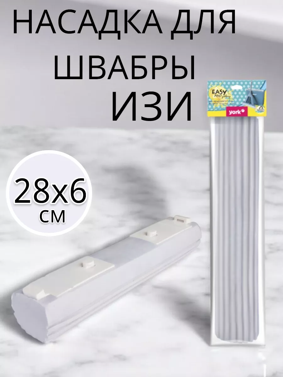 Насадка для швабры