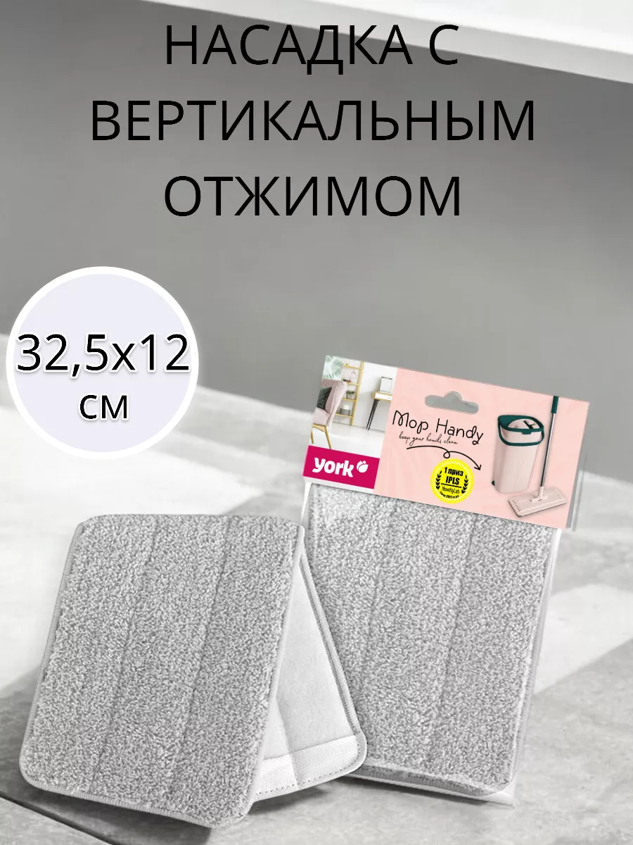 Насадка для швабры