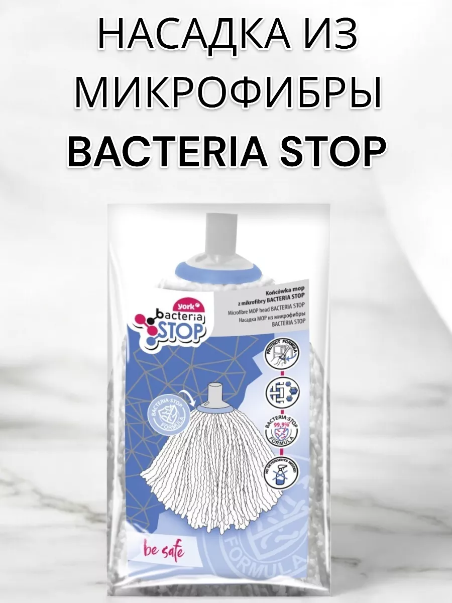 Насадка для швабры 