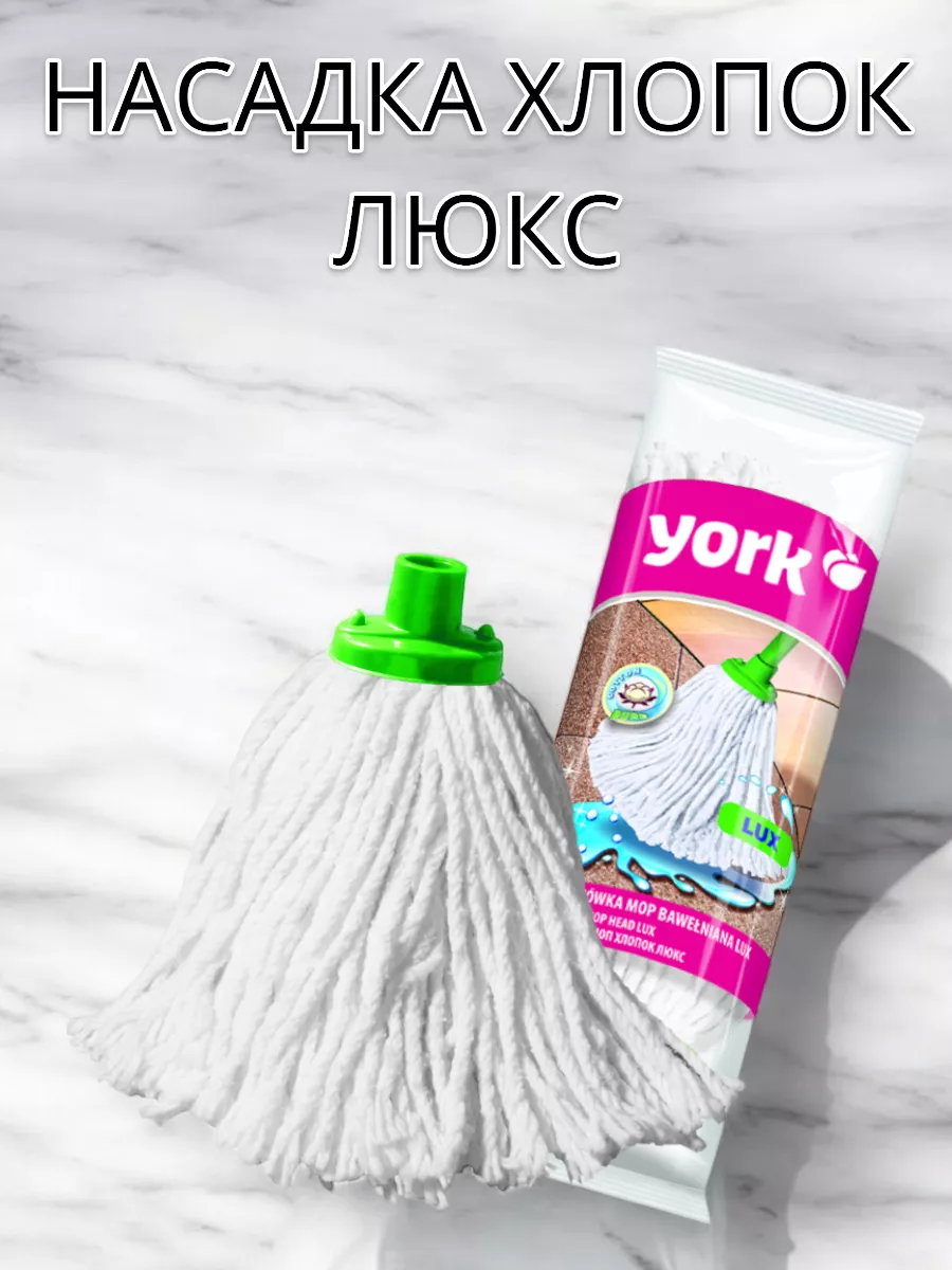 Насадка для швабры 