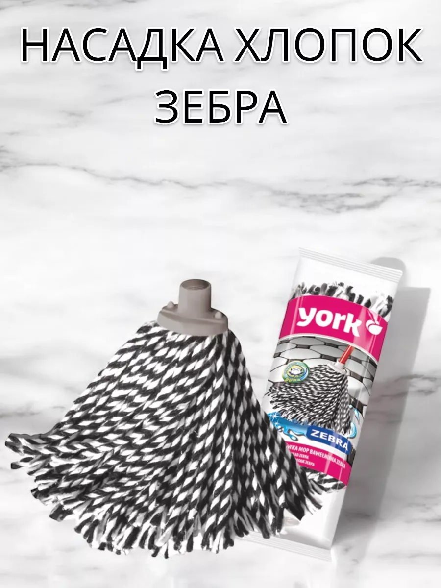 Насадка для швабры 